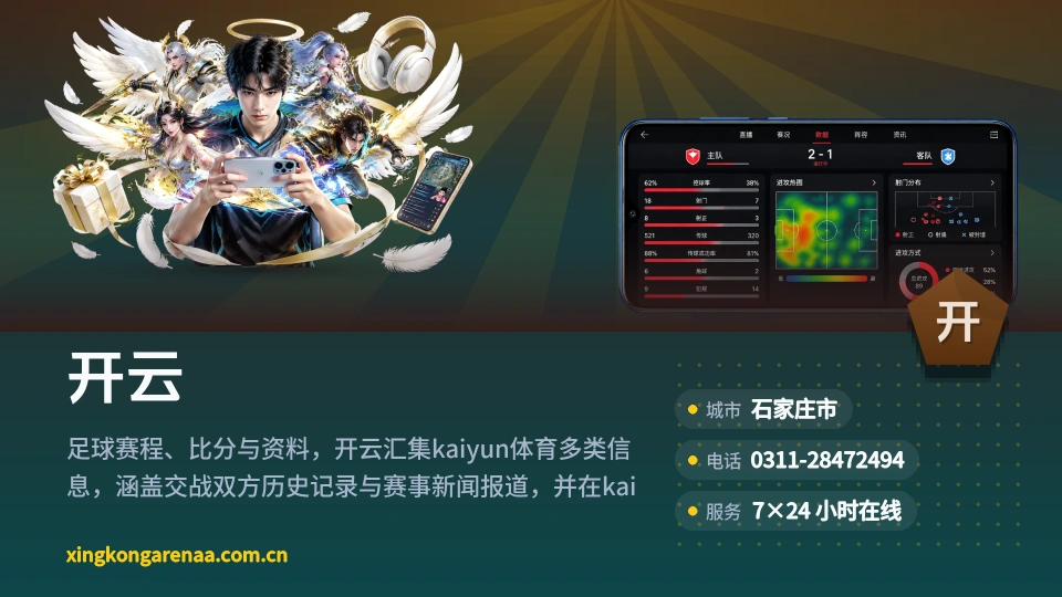 开云介绍