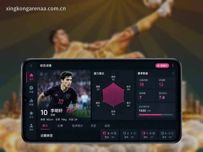 开云 APP，热门赛事快速进入